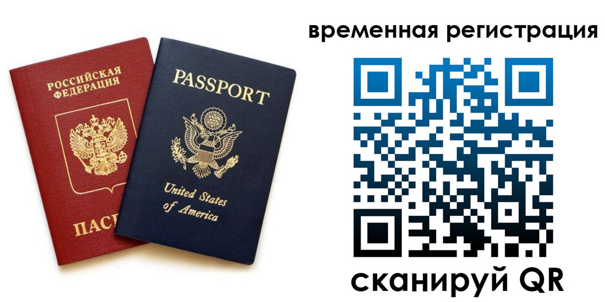 временная регистрация адрес в Каменск-Уральске