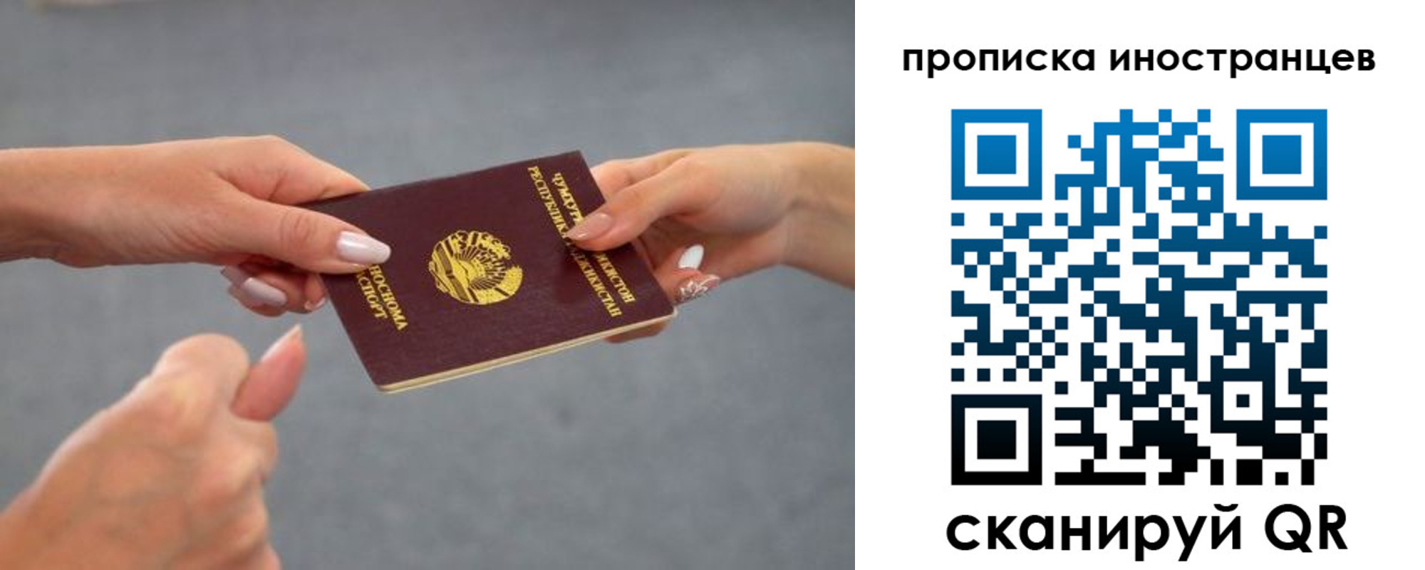где прописаться в Каменск-Уральске