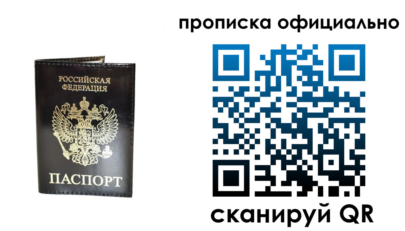 временная регистрация собственник в Каменск-Уральске