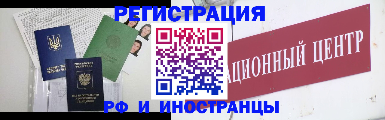 прописка регистрация в Каменск-Уральске