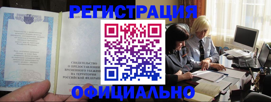 прописка штамп в Каменск-Уральске