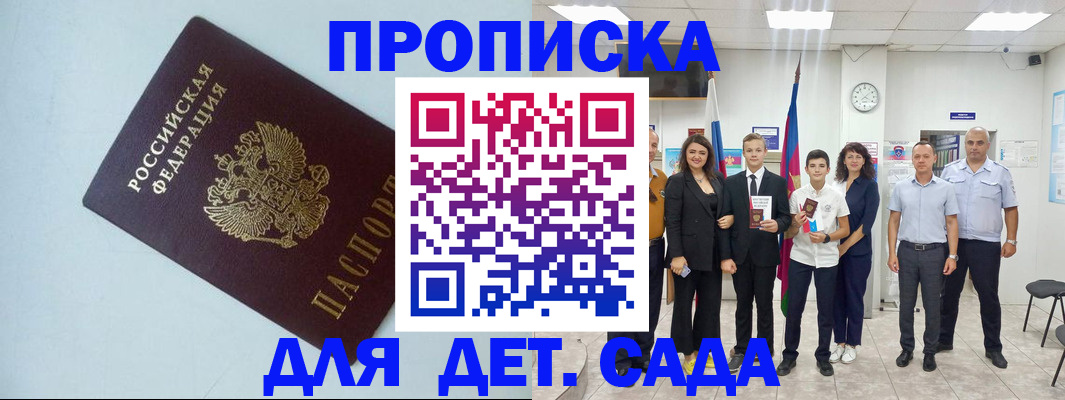 прописка законно в Каменск-Уральске