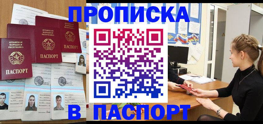 прописка поиск в Каменск-Уральске