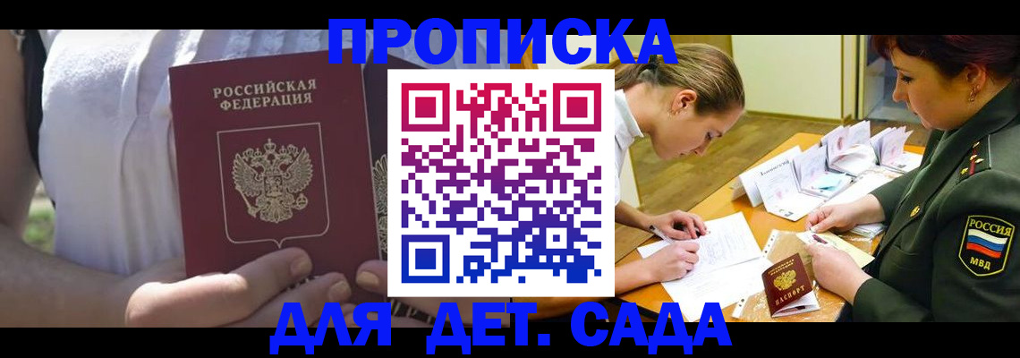 прописка 2025 в Каменск-Уральске