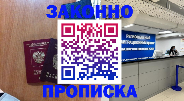 найти адрес прописки в Каменск-Уральске