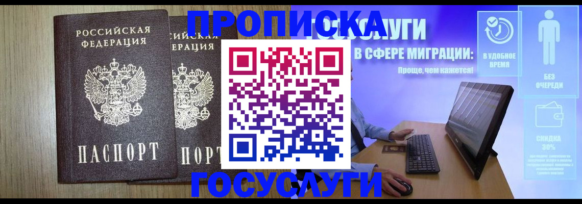 временная регистрация купить в Каменск-Уральске