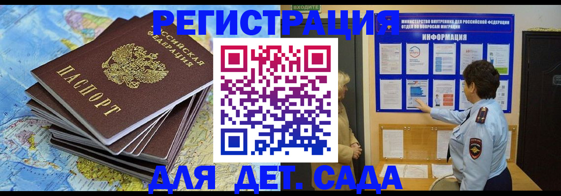 временная регистрация поиск в Каменск-Уральске