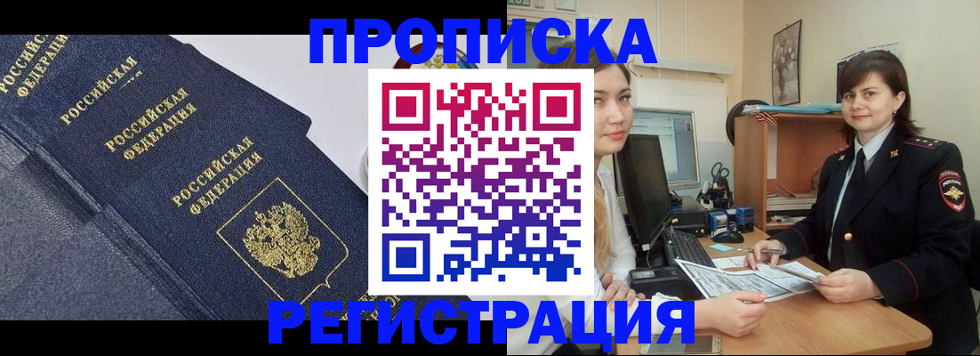 прописка для работы в Каменск-Уральске